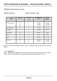 Страница 42
