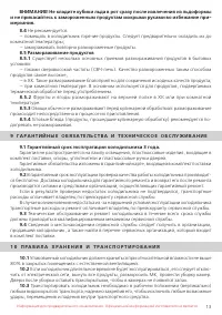 Страница 13