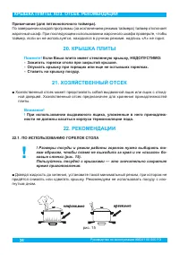 Страница 26