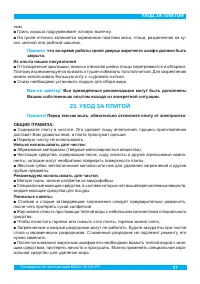 Страница 29