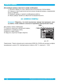 Страница 32