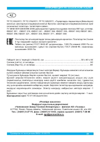 Страница 37