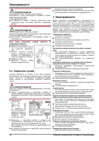Страница 12