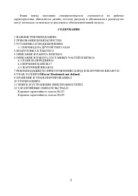 Страница 3