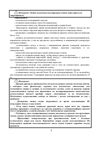 Страница 5
