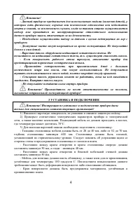 Страница 4