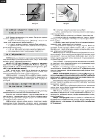 Страница 46