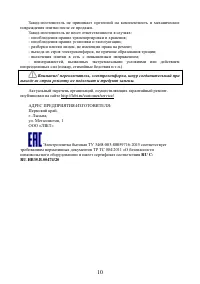 Страница 10