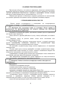 Страница 4