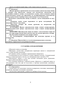 Страница 5