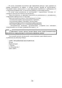 Страница 18