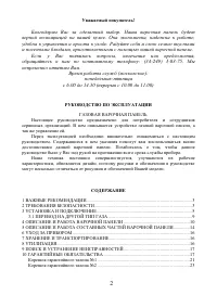 Страница 2