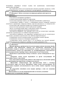 Страница 4