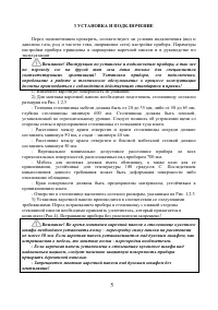 Страница 5