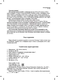 Страница 13