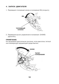 Страница 10