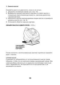 Страница 18