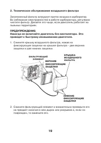 Страница 19