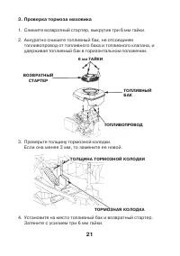 Страница 21