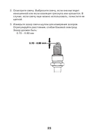 Страница 23