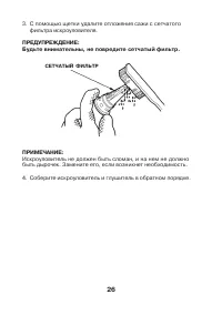Страница 26