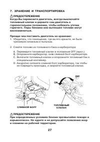 Страница 27