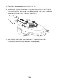 Страница 28