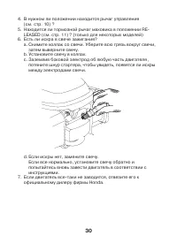 Страница 30