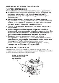 Страница 4