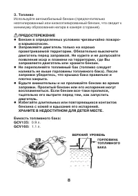 Страница 8