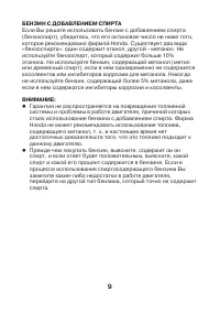 Страница 9