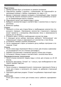 Страница 4