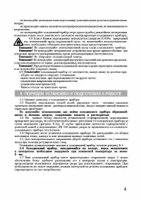 Страница 4
