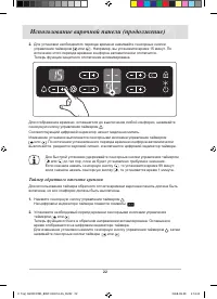 Страница 24