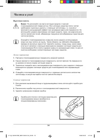Страница 26