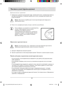 Страница 27