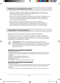 Страница 28