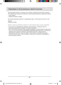 Страница 30