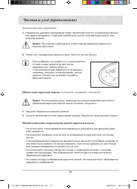 Страница 25