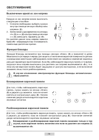 Страница 14