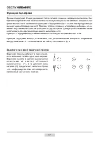 Страница 17