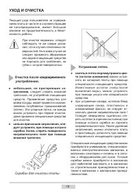 Страница 18