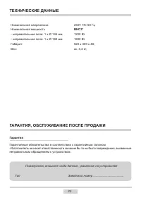 Страница 22