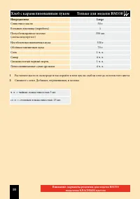 Страница 30