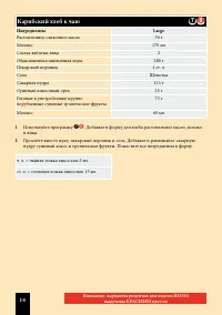 Страница 34