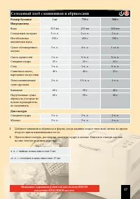 Страница 37