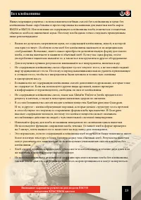 Страница 43