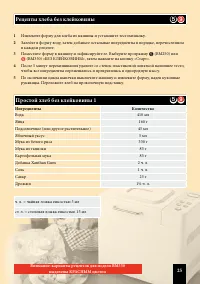 Страница 45