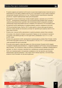 Страница 47