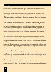 Страница 48